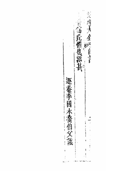 《地理大全》