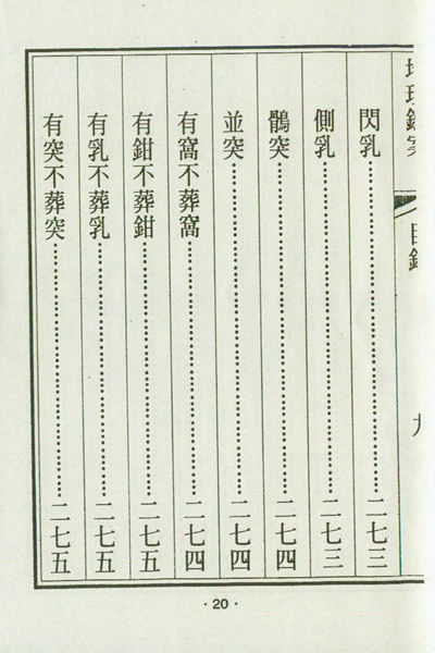 《地理铁案》