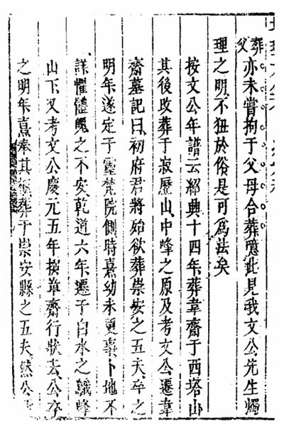 《地理大全》