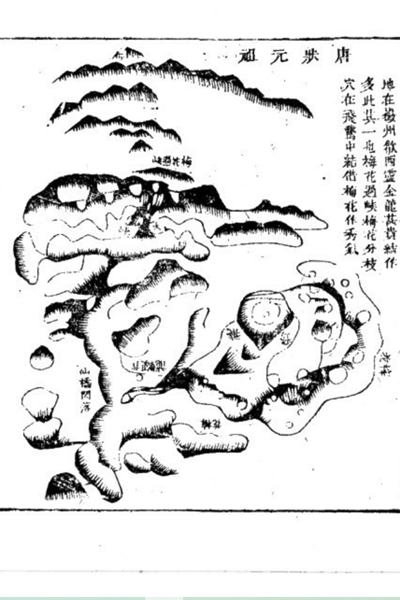 《六圃沈新周先生地学》